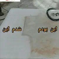 مبل شویی مبلشویی ثامن بانانو و تخفیف۲۰درصد|خدمات نظافت|کرمان, |دیوار