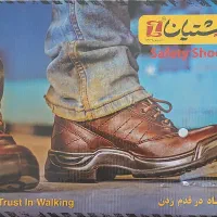 فروش،کفش،ایمنی بهشتیان