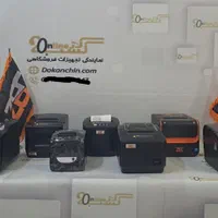 فیش زن/چاپگر فیش/فیش پرینتر/فیش زن رستوران|پرینتر، اسکنر، کپی، فکس|اصفهان, درب کوشک|دیوار