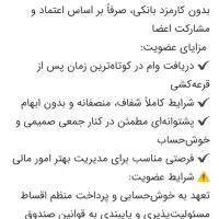 ثبت نام وام خانگی|خدمات مالی، حسابداری، بیمه|شاهین‌شهر, گرگاب|دیوار