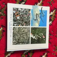 کتاب گرگان از نگاه آسمان