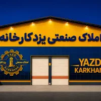 سوله-فروشی-براصلی-قاسم-آباد-دوطبقه-اداری