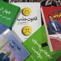 کتاب انگیزشی