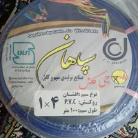 چند حلقه سیم وکابل (جی کابل سپاهان)لامپ وپرژکتور