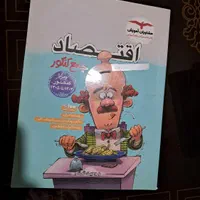 کتاب های ویژه کنکور ۱۴۰۳ تا ۱۴۰۵ بدون تغییر|کتاب و مجله آموزشی|کرج, آق تپه|دیوار