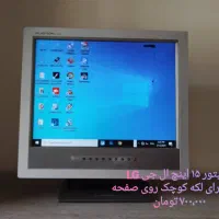 چند مانیتور مناسب دوربین مدار بسته و کامپیوتر|قطعات و لوازم جانبی رایانه|تهران, زعفرانیه|دیوار