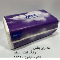 دستمال کاغذی توالت حوله ای سلولزی یکبار مصرف|مواد شوینده و دستمال کاغذی|کرمانشاه, |دیوار