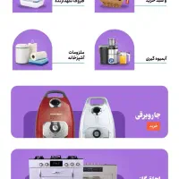 بن خرید جهیزیه|کارت هدیه و تخفیف|ملایر, |دیوار