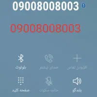 09008008003