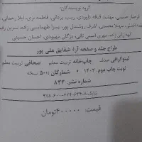 کتاب کمک درسی|کتاب و مجله آموزشی|بوشهر, |دیوار