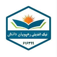 اعطایی مدرک دیپلم لیسانس ارشد همسطح