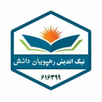 اعطایی مدرک همسطح