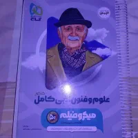 علوم و فنون جامع انسانی