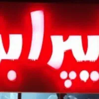 فروش تابلو چنلیوم همراه نئون جلوی شیشه
