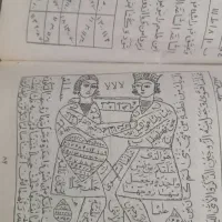 ملا دعا و سرکتاب