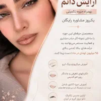 آموزش و خدمات میکروبلیدینگ،کانتور،‌اصلاح ژاپنی
