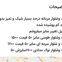 تعدادی کت وشلوار مردانه درحد|لباس|تهران, دروازه شمیران|دیوار