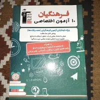 کتاب تست علوم انسانی|کتاب و مجله آموزشی|بندر دیر, |دیوار