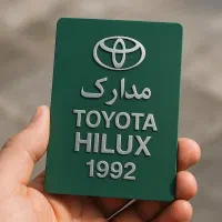 تویوتا هایلوکس 1992 دوکابین