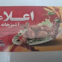 نیازمندمنشی خانم جهت کاردررستوران اعلا