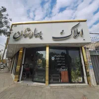 ۷۵ متر مغازه نگارستان