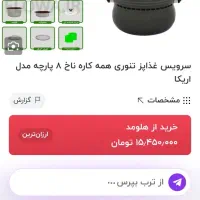 غذا پز همه کاره