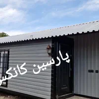 کانکس  پیش ساخته ویلایی ۳۵ متری مدرن|مصالح و تجهیزات ساختمان|گلستان (تهران), |دیوار