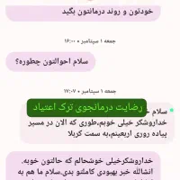 مرکز تخصصی ترک اعتیاد به روش نوین|خدمات آرایشگری و زیبایی|تهران, مولوی|دیوار