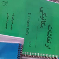 جزوات مهندسی مکانیک و برق