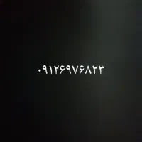 خط کد۶