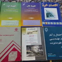 کتب دانشگاهی رشته مهندسی صنایع و مدیریت|کتاب و مجله آموزشی|مشهد, امیریه|دیوار