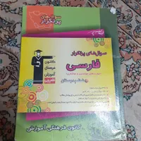 معلم خصوصی پرش سال ششم وچندکتاب کمک درسی|کتاب و مجله آموزشی|تهران, افسریه|دیوار