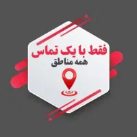 تعمیرکار تعمیرات تعمیرماشین لباسشویی تخصصی در محل|خدمات پیشه و مهارت|مشهد, آزادشهر|دیوار