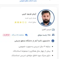حل تمرین ریاضی آمار فیزیک شیمی حسابداری توسط دکتری
