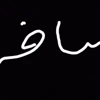 حرکت از سنقر به کرمانشاه