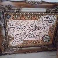 تابلو فرش