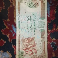اسکناس کلکسیونی افغانی