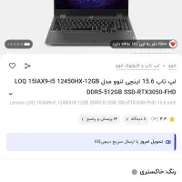 لب تاب لنوو loq در حد نو