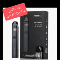 پاد و ویپ دائمی ، یکبارمصرف  ،سالت|زیورآلات و اکسسوری|یزد, |دیوار