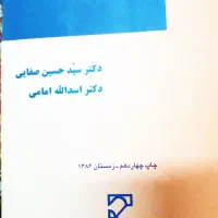 تعدادی کتاب فقهی و حقوقی