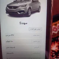 سلام فروش حواله سهند s