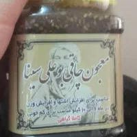 معجون گیاهی چاقی بوعلی