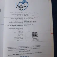 ماجرای‌بیست شیمی ۲ + ضمیمه|کتاب و مجله آموزشی|قم, تولید دارو و یخچال|دیوار