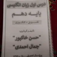 تعدادی جزوه کاربردی|کتاب و مجله آموزشی|قم, قلعه کامکار|دیوار