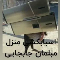باربری واسبابکشی منزل کارگرخالی زیبابارشهرستان|خدمات حمل و نقل|بجنورد, |دیوار