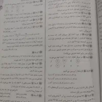 سه کتاب مفت نو نو اگه همه رو با هم ببری ۱۵۰|کتاب و مجله آموزشی|سبزوار, غرب نیروگاه|دیوار