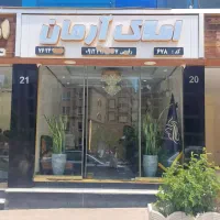 رهن،اجاره تجاری بهارستان  فاز۲