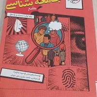 کتاب تست انسانی|کتاب و مجله آموزشی|تربت‌حیدریه, ترمینال|دیوار