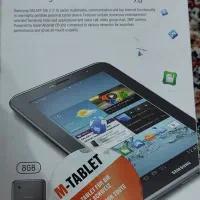 تبلت سامسونگ گالکسی