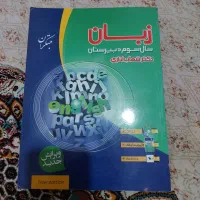 کتابهای تستی وجامع پایه دوازدهم تجربی|کتاب و مجله آموزشی|اسلامشهر, شهرک واوان|دیوار